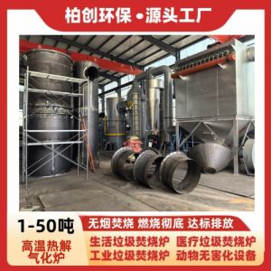 厂家直销10吨偏远地区生活垃圾焚烧炉燃烧效率高达标排放可定制