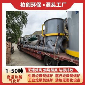 生活垃圾焚烧炉 大型固体垃圾焚烧设备无害化 供应景区垃圾焚烧炉