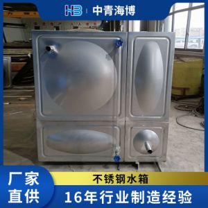 中青海博 304不锈钢方形水箱 高位软化水箱 生活保温饮用水水池 学校医院