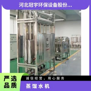 冠宇GYLD-1000型蒸馏水机二级反渗透出水带双层保温罐上门安装