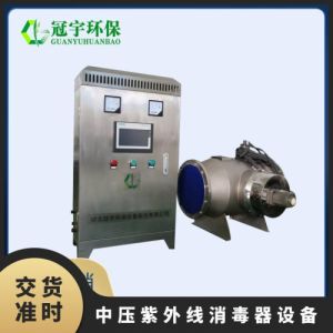 鑫冠宇中压紫外线消毒设备配套PLC触控带强度检测饮用水选型