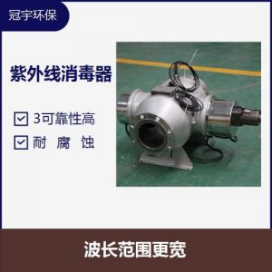 生活用水处理选配中压紫外线消毒器私人泳池选型高强度杀菌器冠宇