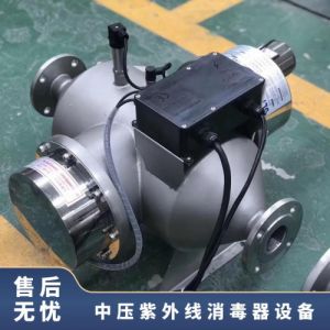 冠宇大功率中压紫外线消毒器水培行业指定配置模块组合型反应器