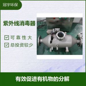 12KW中压紫外线消毒器指定鑫冠宇牌消毒装置灯管寿命有保障