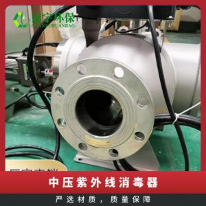 鑫冠宇牌GY-ZY-UV-I型高强度中压紫外线消毒器水培行业指定型号