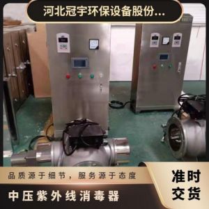 鑫冠宇中压紫外线灭菌设备水上乐园杀菌设备强度检测安装简单