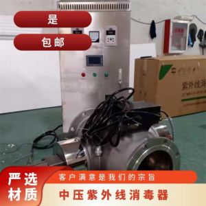 鑫冠宇中压紫外线灭菌器管道式杀菌设备无化学残留安装简单