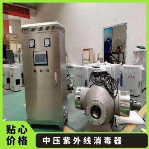 鑫冠宇中压紫外线灭菌设备水上乐园杀菌设备泳池主打消毒器自动
