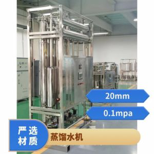 鑫冠宇GYLD-1000型蒸馏水机医疗自动断电质保一年