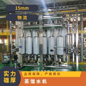 鑫冠宇GYLD-1000型蒸馏水机二级反渗透出水带双层保温罐上门安装