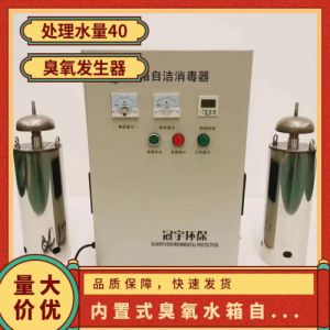 生活用水 型号MXZX-30H 碳钢/不锈钢 内置式臭氧水箱自洁消毒器