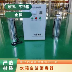 冠宇水箱自洁消毒器微电解安装简单深度氧化
