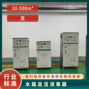 鑫冠宇水箱自洁消毒器微电解不锈钢材质灭藻