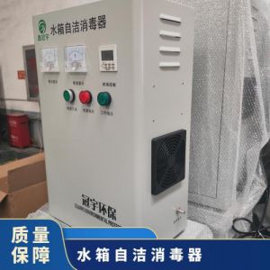 冠宇环保水箱自洁消毒器一拖一除藻无人值守