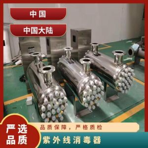 鑫冠宇泳池中压紫外线过流式故障报警定制加工