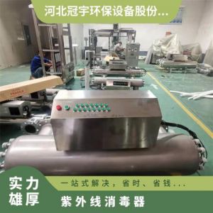 鑫冠宇泳池中压紫外线管道式无人值守定制加工