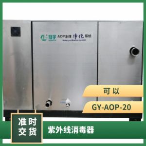 鑫冠宇AOP高催化氧化设备热水循环系统除垢冠宇