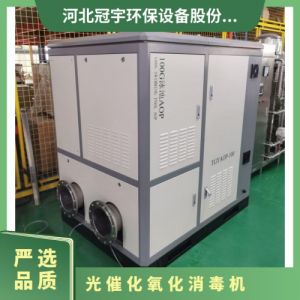 冠宇环保AOP工业级催化氧化消毒器每小时处理水箱可达300T冷热水