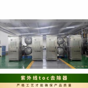 冠宇环保紫外线TOC降解器316不锈钢材质大功率安需 定做