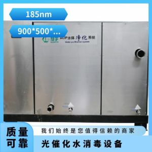 冠宇牌AOP紫外光催化器高浓度臭氧多重技术组合可OEM定制