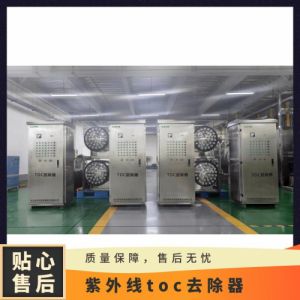 鑫冠宇紫外线TOC降解器316不锈钢材质大功率安需 定做