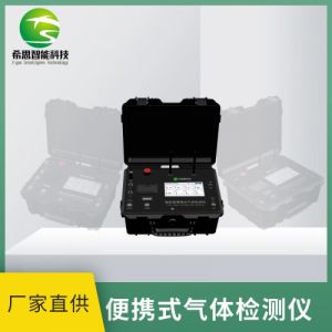 湖南希思XS-AQMS便携式空气质量监测仪