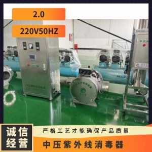 冠宇环保中压紫外线消毒器工业用水除大 肠杆 菌先货直发