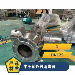 鑫冠宇泳池中压紫外线消毒器电压380V杀菌率高质保一年