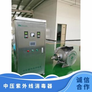 冠宇环保一体中压紫外线消毒器带西门子PLC养殖水质保一年
