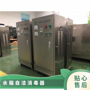 鑫冠宇水箱处理机杀菌安装方便质保期长外置式水箱自洁消毒器