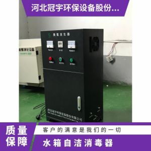 鑫冠宇水箱自洁消毒器碳钢机箱延长 清洗时间安装方便
