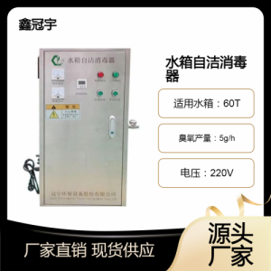 带防雨罩内置水箱自洁消毒器 可室外安装功率500W