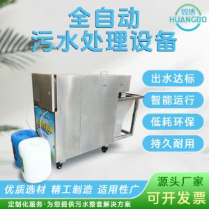 全自动水处理设备漆水分离机刮渣机一体化涂装油性水性废水处理机