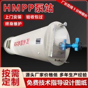 HMPP一体化泵站高模量聚丙烯泵站预制提升污水一体化泵站厂家定制