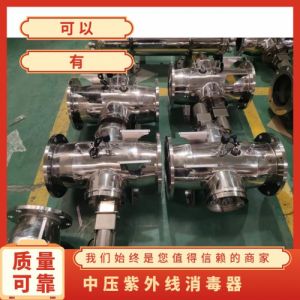 鑫冠宇牌GY-ZY-UV-I型高强度中压紫外线消毒器36KW高配装置