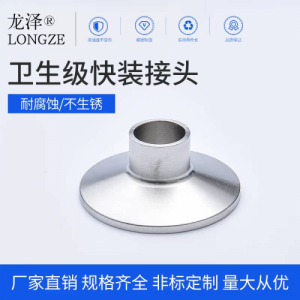 龙泽304不锈钢卫生级快装接头卡箍快卡法兰端头快速连接焊接21.5