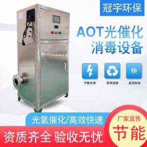 鑫冠宇牌AOT光催化二氧化钛消毒装置用于泳池建筑热水杀菌中