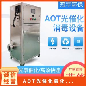 鑫冠宇AOT紫外线杀菌器GY-AOT-20建筑热水消毒器带二氧化钛图层