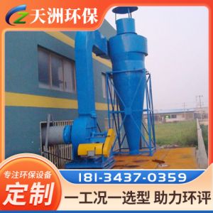 旋风除尘器 工业粉尘收集沙克龙除尘设备 锅炉小型旋风除尘装置